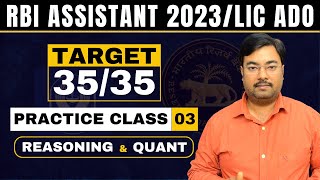 RBI Assistant 2023 Practice Class | Reasoning and Quant | Study Smart | Class 3 #rbiassistant