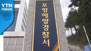 경주 해상 6명 탄 어선 침수 신고...해경, 수색 중 / YTN