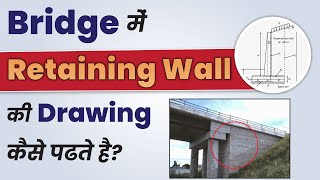 Major Bridge में Retaining Wall की Drawing कैसे पढ़ते हैं? | Major Bridge Drawing Reading