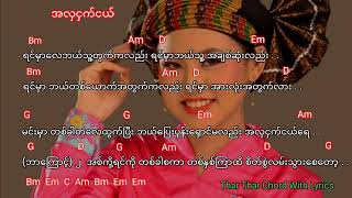 အလှငှက်ငယ် -ဘိုဖြူ