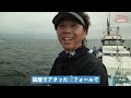 【太刀魚ジギングin東京湾】基本＆大型を釣る方法〜迷わないオフショアジギング・タチウオ編　◎吉岡　進