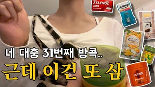방콕 여행 브이로그 🇹🇭 추천 맛집·쇼핑리스트·마사지 보여드림