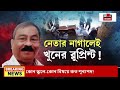 malda news live মালদায় tmc নেতা খুনে প্রকাশ্যে চাঞ্চল্যকর তথ্য bangla news