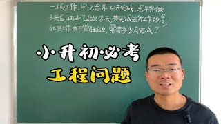 又是一道把家长逼疯的工程问题，你敢挑战吗？