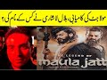 Happy Bilal Lashari Exclusive talk on Maula Jatt Success