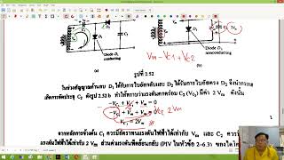 วงจรทวีแรงดันไฟฟ้า