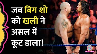 WWE में जब स्टेज के पीछे असल में Khali से भिड़ गए Big Show, कुटाई हुई तो रोने लगे! Undertaker, GITN