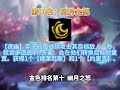 【聯盟戰棋】雲頂s11：最强金色符文前十排名 开局拿到幸运弹射就吃分！大数据上分