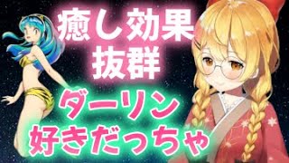 メルちゃん×ラムちゃんの可愛い方言でメロメロになるリスナー【ホロライブ切り抜き/夜空メル】