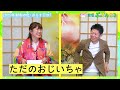 【2025年開運情報】島田秀平さんをゲストにラッキーカラーやパワースポットなど『パシンペロンはやぶさ開運ぶっさんねる』