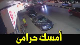 فيديو أمسك حرامى يسرق موتسيكل فى شارع عام شاهد يمكنك التعرف عليه والأبلاغ عنه