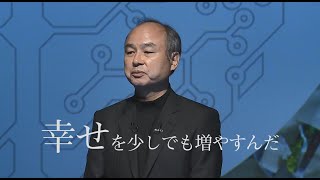 ソフトバンクグループ株式会社 2021年3月期 決算説明会 ハイライト動画