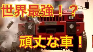 世界最強！頑丈な車「マローダー」