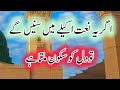Heart-Touching Naat Sharif 2026 | Beautiful Islamic Naat | Emotional Nasheed Without Music