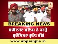 breaking sukhbir badal s appearance in faridkot session court today