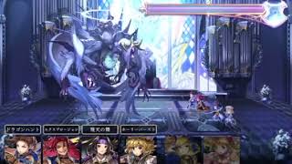 【アナザーエデン】魔獣城VH（ボス戦だけ）