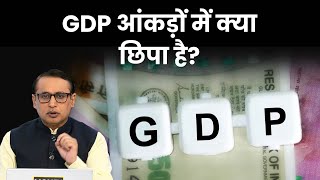 8% से ज्यादा ग्रोथ की क्या है वजह? Money9 Explained | Anshuman Tiwari