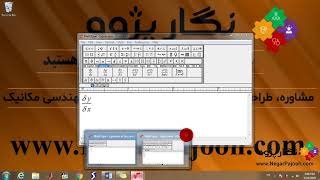 Math Type formulation نحوه فرمول نویسی با مث تایپ