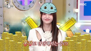 [라디오스타] 전성기 시절 아무로 나미에 닮은 하연수!, MBC 241211 방송