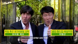 SBS [브라질월드컵] - 월드컵 채널 SBS 따봉(전설 편)