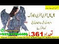 5 mint me shaitan ki beti ki hazri shaitani pari ka asan amal shaitani pari bukhari amliyat