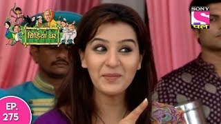 Chidiya Ghar - चिड़िया घर - Ep 275 - 27th Jun, 2017