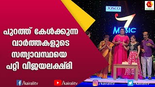 അച്ഛനുമമ്മയ്ക്കുമൊപ്പം പിറന്നാൾ കേക്ക് മുറിച്ച് വിജയലക്ഷ്മി | Vaikom Vijaayalakshmi | Music 7 Songs