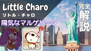 【リトルチャロ完全解説】４話の英単語＆英文法を解説｜Little Charo 陽気なマルゲリータ