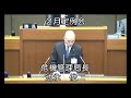 平成２５年２月定例会（３月１２日⑨）山本宏一議員の一般質問に対する答弁