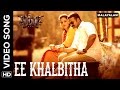 Ee Khalbitha (Video Song) | IDI (Malayalam Movie) | Jayasurya & Sshivada