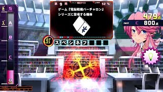 【QMA】アーケードゲーム検定 180518