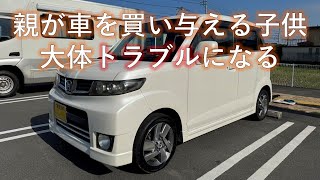 このパターン、高確率でトラブルになるというお話し。