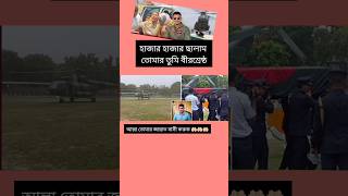 হাজার হাজার ছালাম তোমার তুমি বীরশ্রেষ্ঠ | pilot | Asim jawad | bangladesh | চট্টগ্রাম | কর্নফুলী নদী