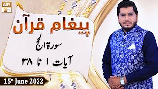 Paigham e Quran - Muhammad Raees Ahmed - 15th June 2022 - ARY Qtv