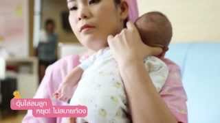 อุ้มไล่ลมลูก หยุด! ไม่สบายท้อง - Baby Easy Step ep.9