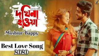 Dokhina Hawa | Moshiur Bappy | Bangla New Song 2017 | B Entertainment