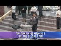 꽃동산교회 2024년 11월 1일 금요기도회 임광 목사 우리는 그리스도인입니다 사도행전 11 26