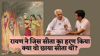 छाया सीता का हरण _  Was Chhaya / Maya Sita captured by Ravana and not the real Sita ?