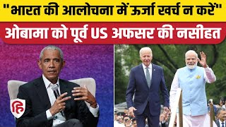 Barack Obama News: India पर सवाल उठाकर घर में घिरे बराक ओबामा, Johnnie Moore ने दी नसीहत