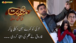 Farooq brutalized the girl alone in the room | Muhabbat Ki Akhri Kahani - Episode 1