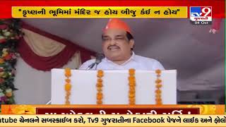 Guj. BJP chief CR Paatil reacts to the demolition drive against the illegal constructions |Dwarka