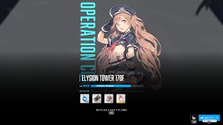 NIKKE ELYSION TOWER 170F 戦闘力:257,557 基準:308,200（ヘルム、ミランダ、シグナル、ソリン、水着ネオン）