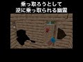 【※失敗作】乗っ取ろうとして逆に乗っ取られる幽霊【マイクラアニメ】