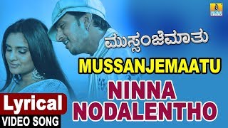 Ninna Nodalentho - Mussanje Maatu | Sonu Nigam, Shreya | Sudeep, Ramya | V. Sridhar | Jhankar Music