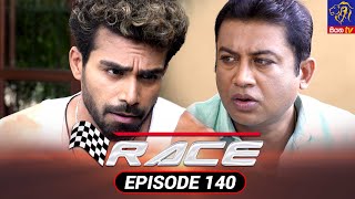 Race - රේස් | Episode 140 | 11 - 04 - 2022 | Siyatha TV #race #teledrama