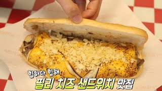 월 매출 2,400만 원! 외국×한국 입맛 모두 사로잡은 샌드위치 맛의 비밀