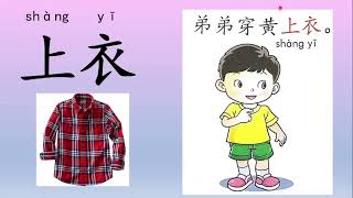 TTDSF K2 华文 (Chinese): 上衣 (Shirt)