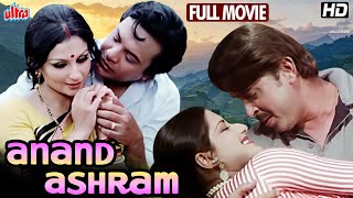 Anand Ashram Full Movie | Rakesh Roshan | Moushumi Chatterjee | Uttam Kumar|Classic Hindi Full Movie