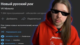 СЛУШАЕМ НОВЫЙ РУССКИЙ РОК. ЕСТЬ НАДЕЖДА?