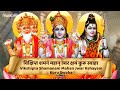 सर्वारिष्ट निवारण स्तोत्र sarvarishta nivaran stotra full with lyrics सभी बाधाओं का निवारण